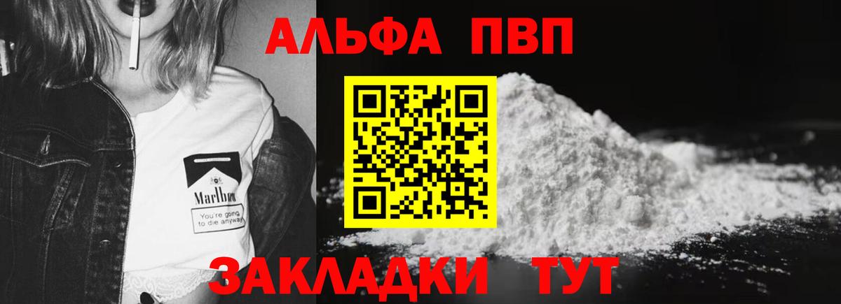 Alpha-PVP Crystall  Вход с VPN  купить   А ПВП кристаллы  Лесозаводск 