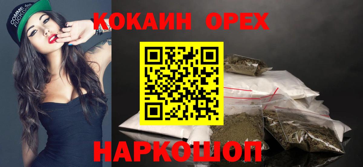 КОКАИН Колумбийский  Вход с VPN  Cocaine FishScale  Cocaine  Лесозаводск 
