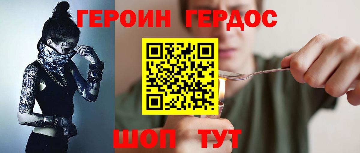 ГЕРОИН белый  ГЕРОИН  Лесозаводск  Вход с VPN 