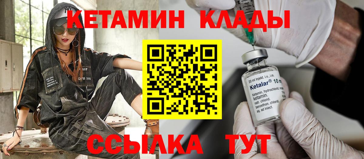 Кетамин ketamine Лесозаводск