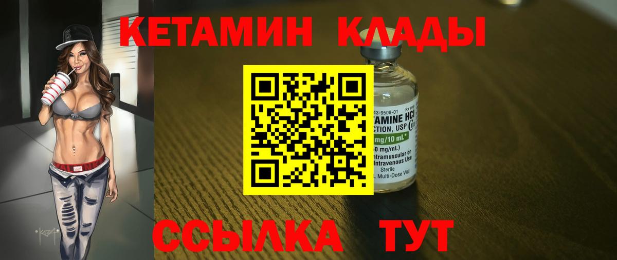 hydra вход  КЕТАМИН VHQ  Лесозаводск  Вход с VPN  Кетамин VHQ 