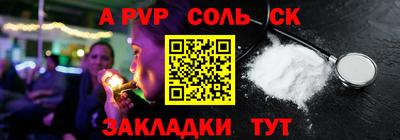 сатива Будённовск