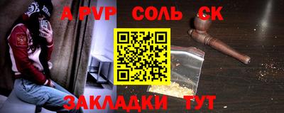сатива Будённовск