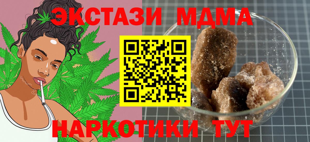 MDMA молли  Вход с VPN  МДМА  Лесозаводск  МДМА кристаллы 
