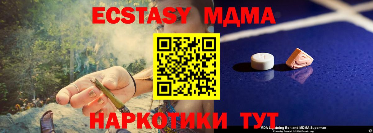 МДМА кристаллы Лесозаводск