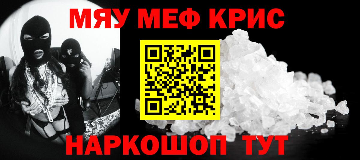 Мефедрон  МЕФ  Вход с VPN  Лесозаводск  МЯУ-МЯУ мяу мяу  Мефедрон mephedrone 