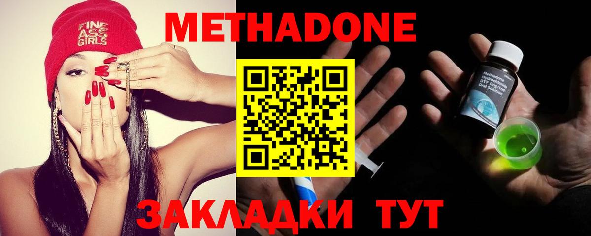 Лесозаводск  МЕТАДОН белоснежный  МЕТАДОН кристалл  OMG как войти  Вход с VPN 