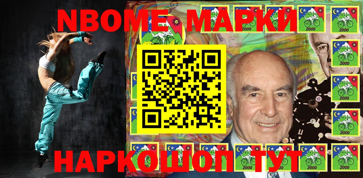 Марки N-bome  Марки 25I-NBOMe 1,5мг  Вход с VPN  Лесозаводск 